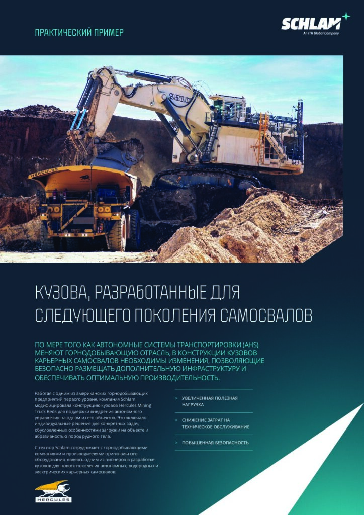 CASESTUDY_Rus_Beds-Designed-for-the-Next-Generation-of-Trucks-pdf